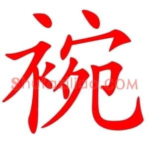 䘼