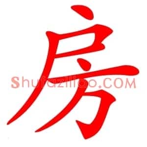 房