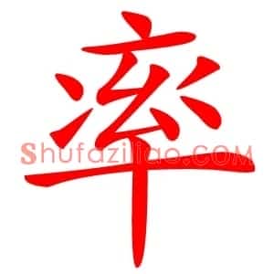 率