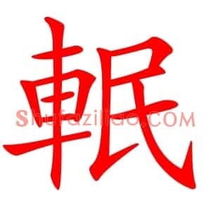 䡑