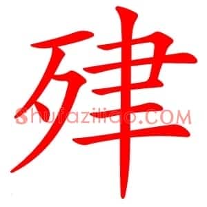 肂