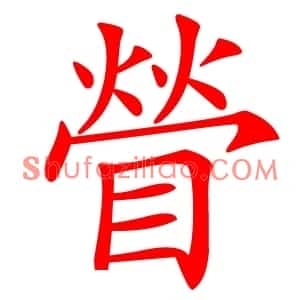 䁝