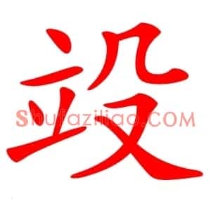 竐