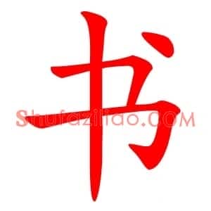 书