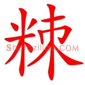 䊂