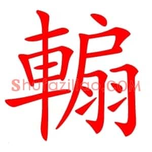 䡪