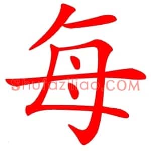每