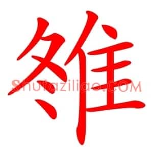 䧷