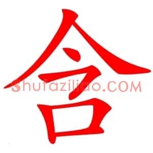 含