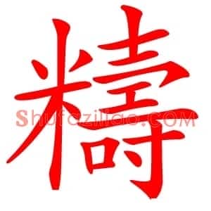 䊭