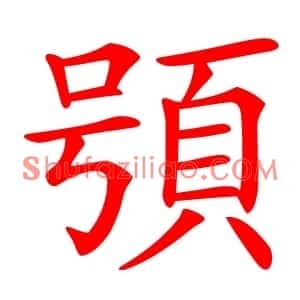 䪽