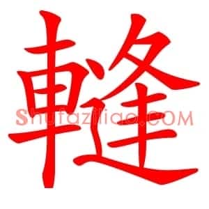 䡫