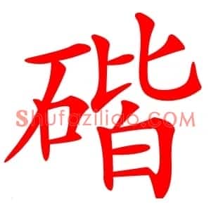 䃈