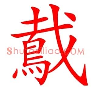䳒