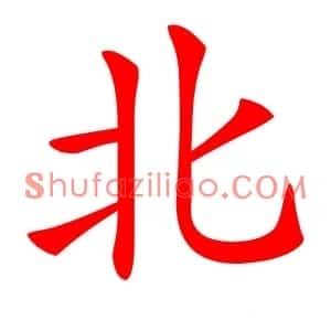 北