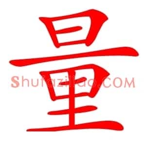 量