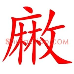 䵇