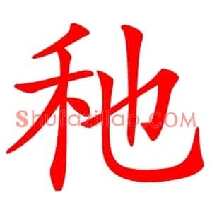 䄬