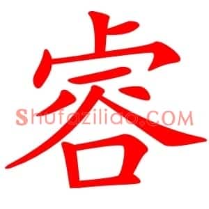 䜭
