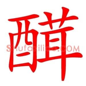 䤊