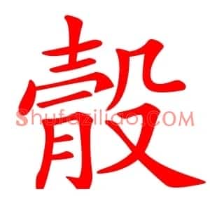 䐨