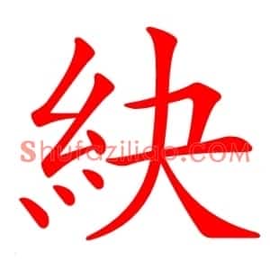 䊽