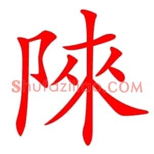 䧒