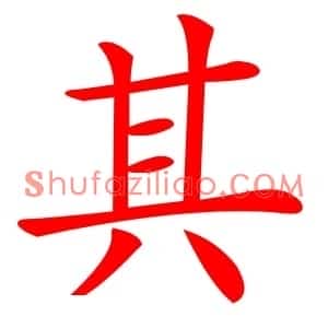 其