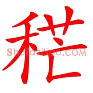 䅒