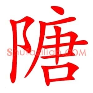䧜