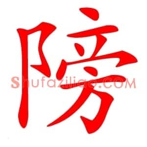 䧛