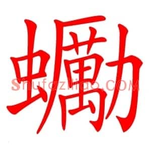 䘈