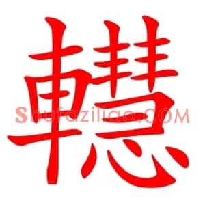 䡺