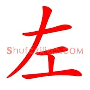 左