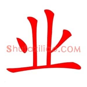 业