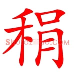 䅌