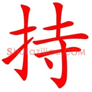 持
