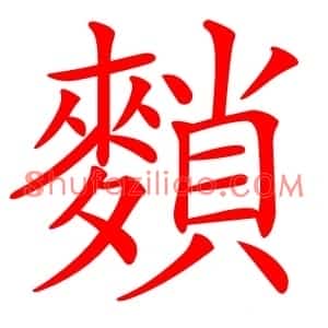 䵀