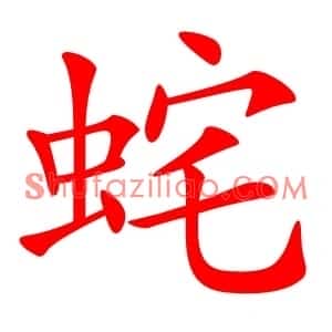 䖳