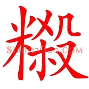 䊛