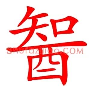 䣽