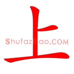 上