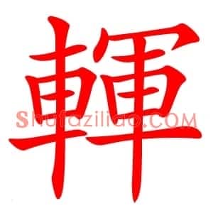 䡣