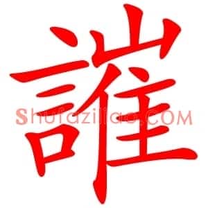 䜅