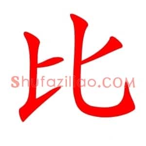 比