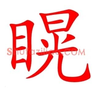 䁜