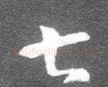 七字王羲之毛笔草书写法,摘自十七帖
