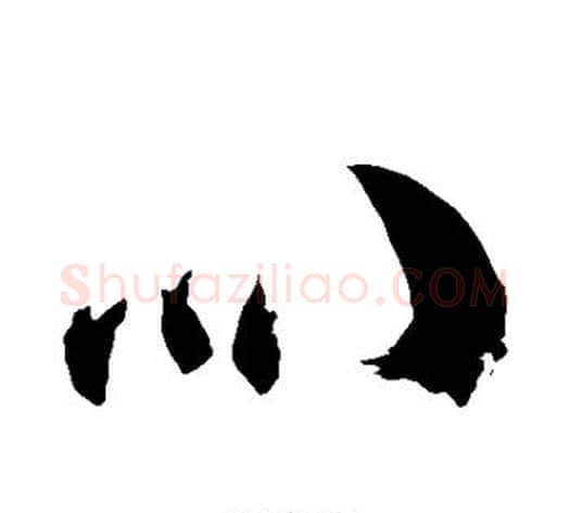 叭字徐伯清毛笔草书书法写法,摘自徐伯清毛笔草书书法作品