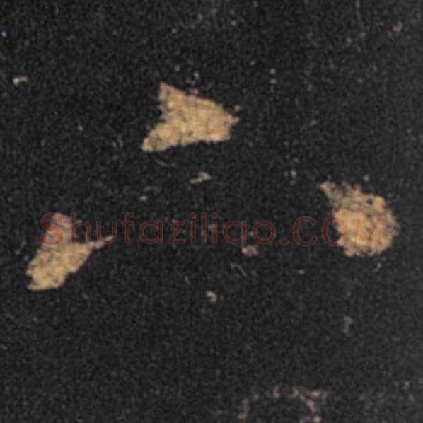 王羲之毛笔草书下字的写法,摘自王羲之书法作品十七帖