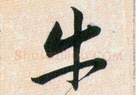 牛毛笔草书写法,摘自明韩道亨草诀百韵歌
